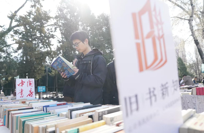 百年古刹书香浓,2026年报国寺古旧书市焕新开市