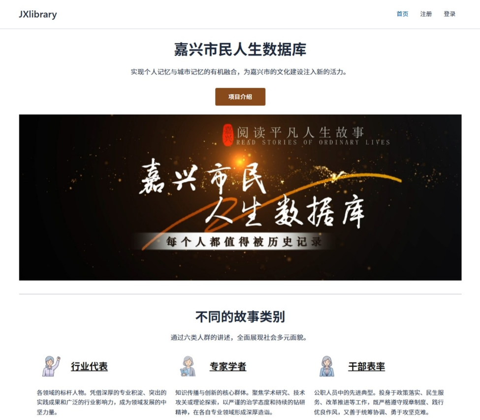 嘉禾处处有书香——从一座图书馆看嘉兴公共文化服务的创新之路