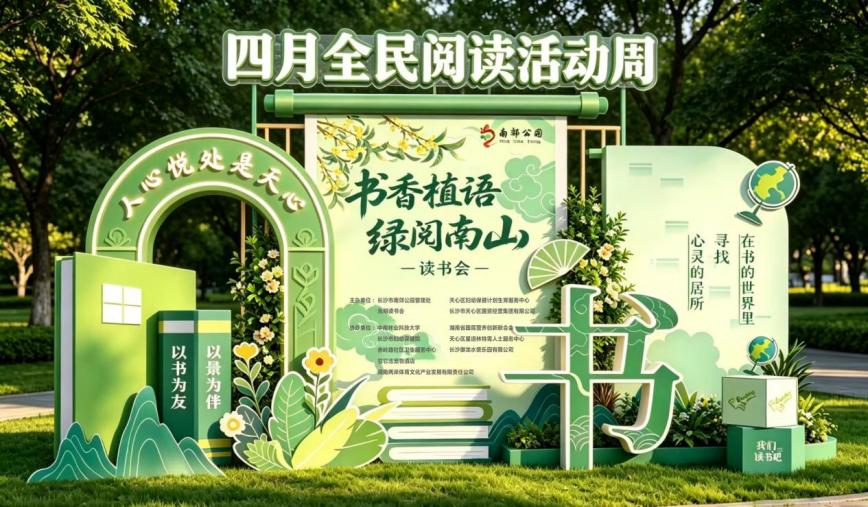 厚植阅读根基 弘扬科学精神 光明读书会在湖南举办系列文化活动