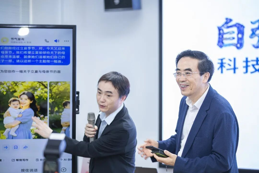 科技文化融合助残 AI赋能平等共享——第三十六次全国助残日主题活动在京举办
