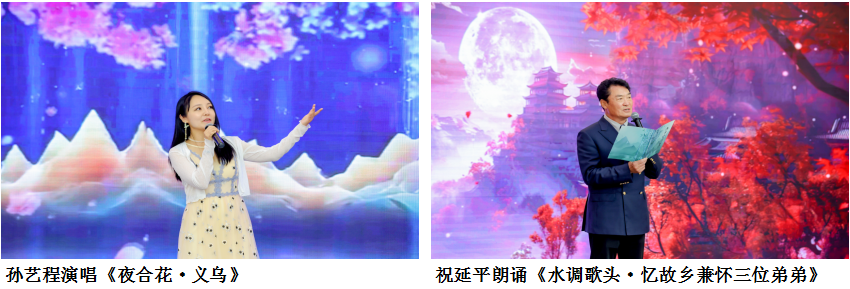 文脉赓续 诗心致远 ——《雨东诗词集》新书发布会在京举行 节目一.png