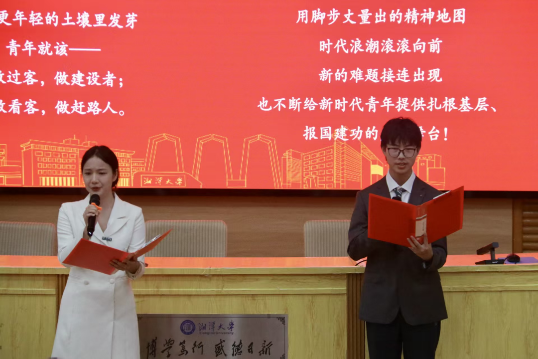 红色经典润青春|爱国主义进校园光明读书会与湘潭大学联合举办红色经典阅读成果汇报会