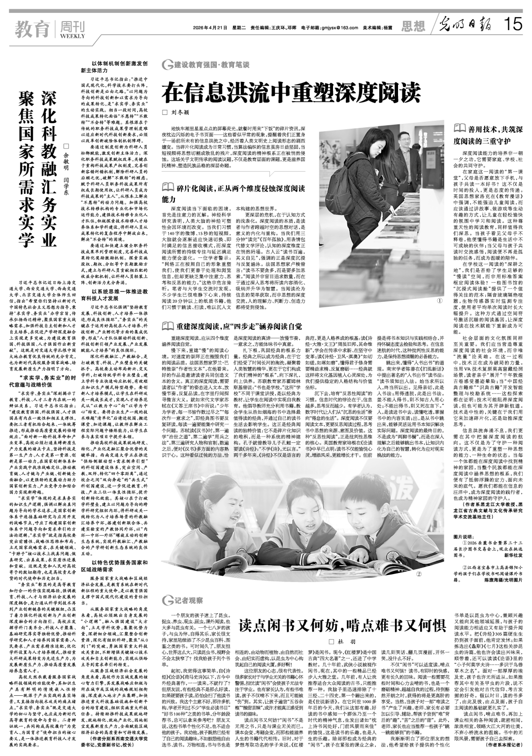 读点闲书,啃点难书