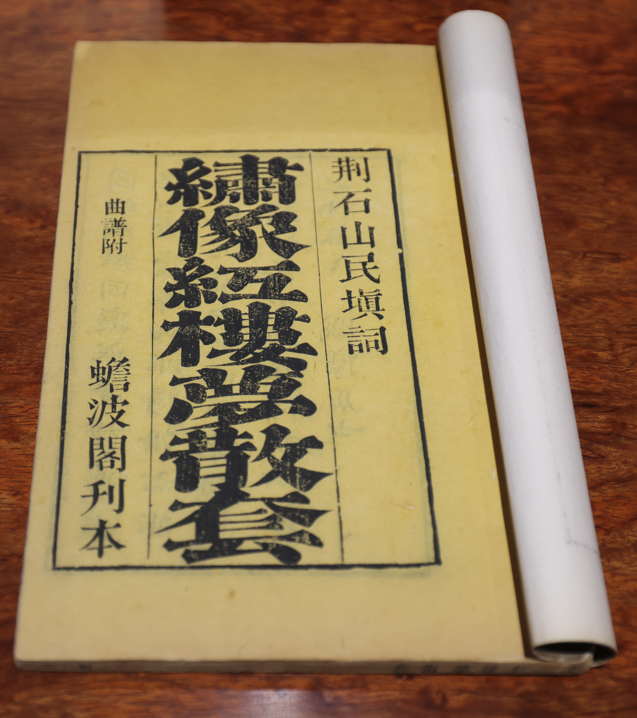 “文瀚雅集”第八期聚焦戏曲文献收藏研究与活化利用