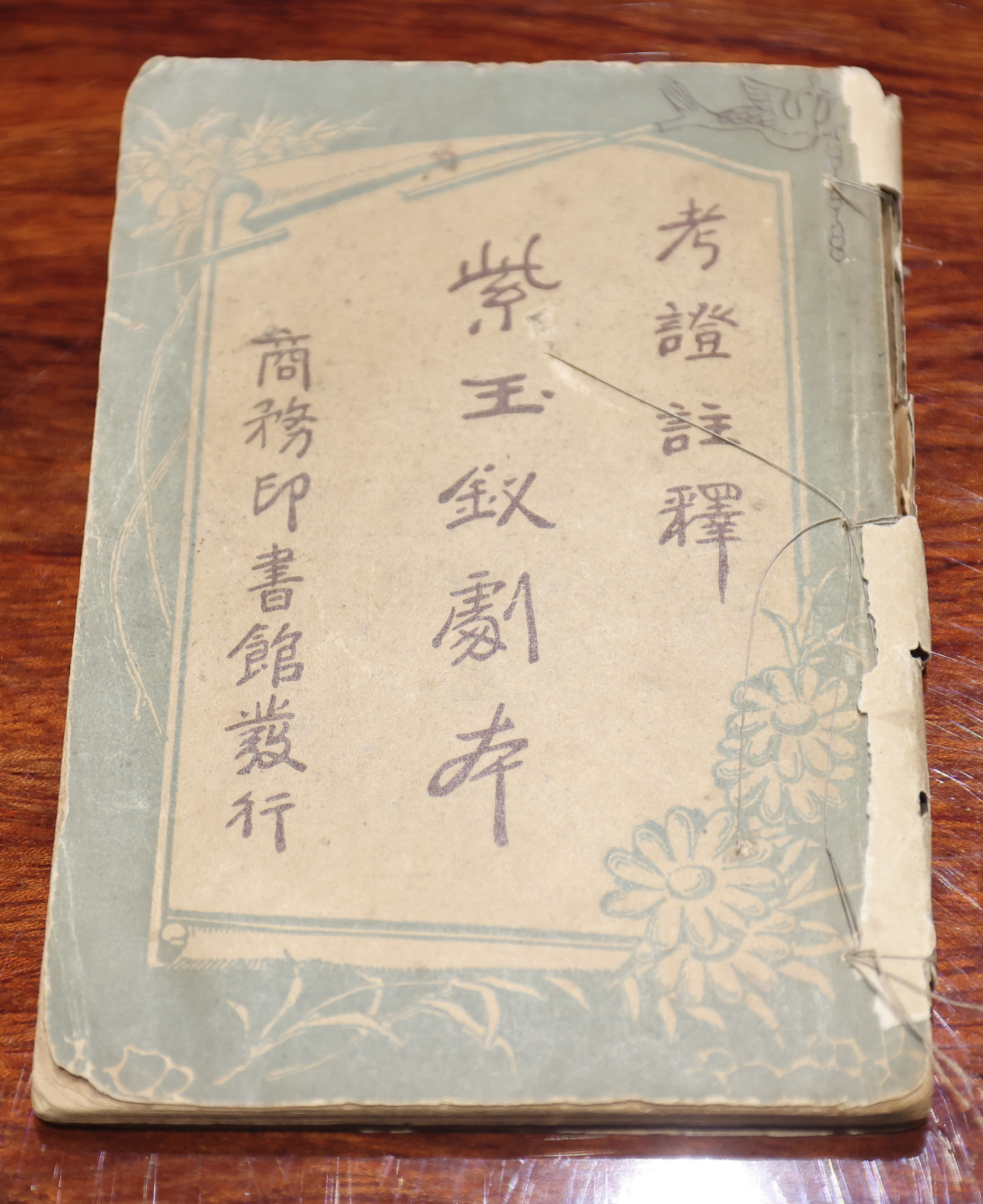 “文瀚雅集”第八期聚焦戏曲文献收藏研究与活化利用