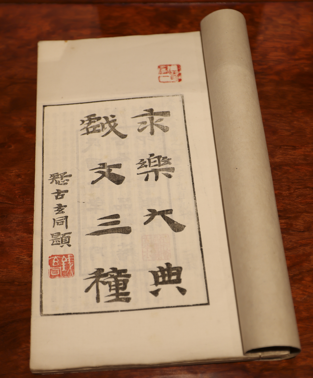 “文瀚雅集”第八期聚焦戏曲文献收藏研究与活化利用