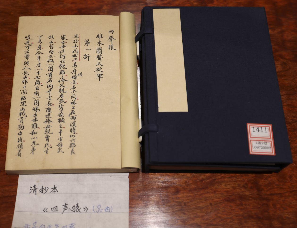 “文瀚雅集”第八期聚焦戏曲文献收藏研究与活化利用