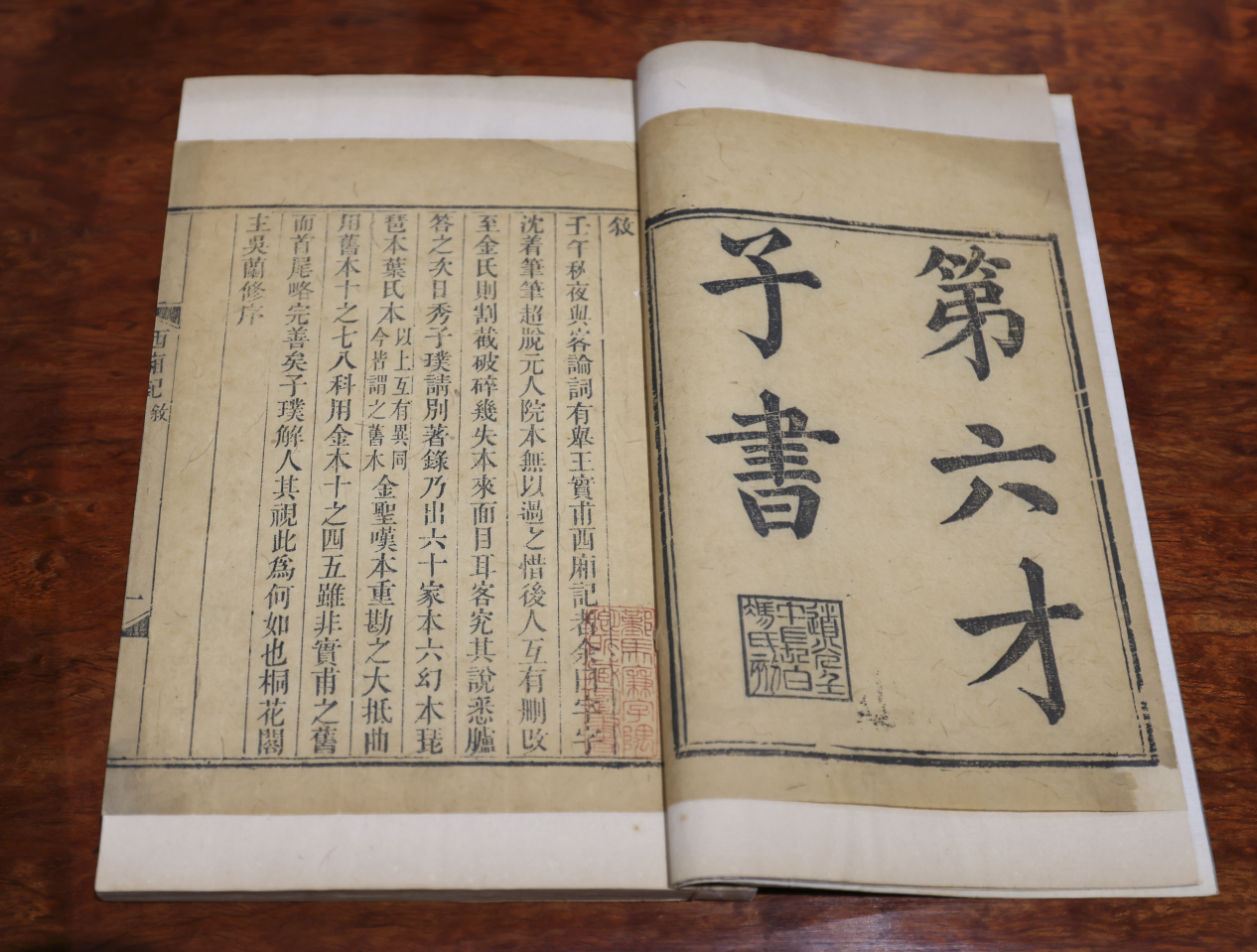 “文瀚雅集”第八期聚焦戏曲文献收藏研究与活化利用