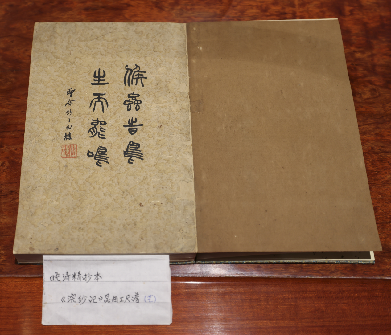 “文瀚雅集”第八期聚焦戏曲文献收藏研究与活化利用