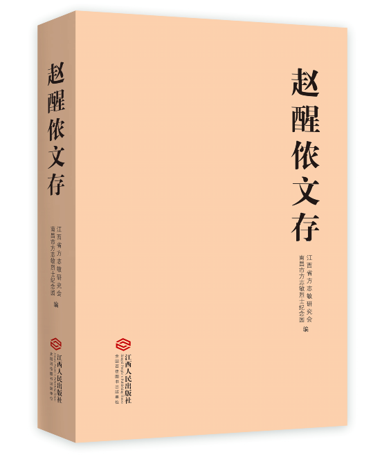 以书为证,回望峥嵘|百年犹闻醒侬声