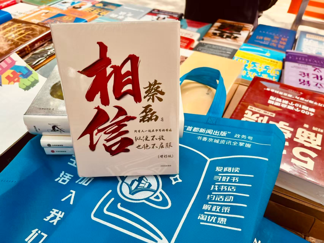 书市故事 | 为什么来地坛书市?答案可能不是“买书”这么简单
