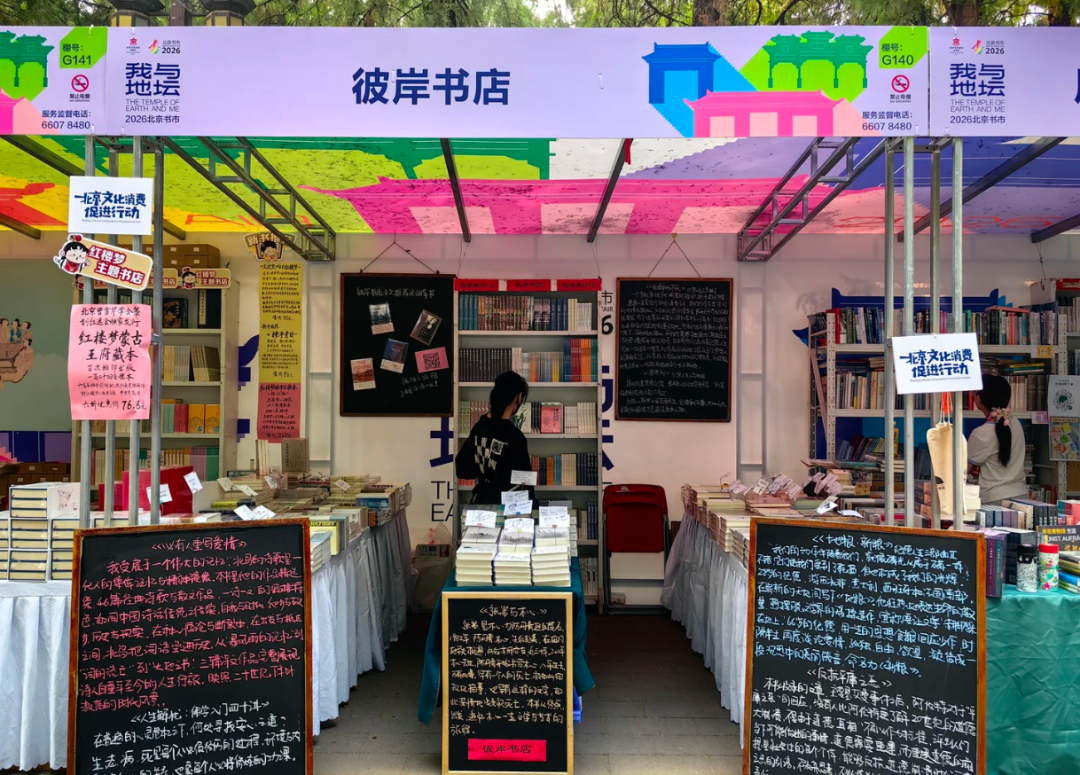 书市故事 | 读者为书而来,更因人情味停留