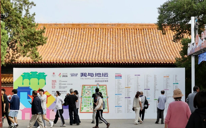 书市故事 | 为什么来地坛书市?答案可能不是“买书”这么简单