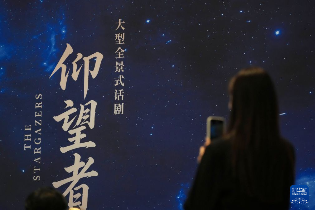 大型全景式话剧《仰望者》在哈尔滨上演
