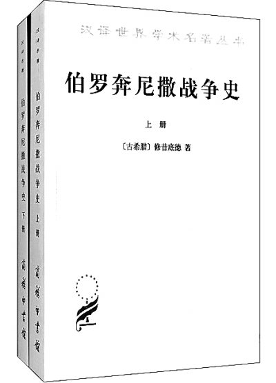 修昔底德陷阱三大陷阱【相关词_ 修昔底德陷阱】