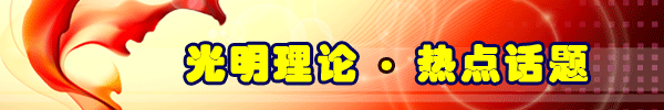 【第82期】三輪驅動 聚同化異：第六輪中美戰略與經濟對話助力中美新型大國關系