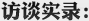 謝春濤：所謂“黨大”還是“法大”是一個偽命題