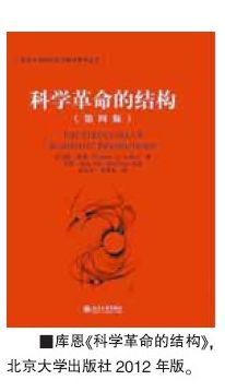 以歷史辯證眼光審視西方科學(xué)與宗教