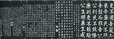 官箴與預(yù)防腐敗的關(guān)聯(lián)度
