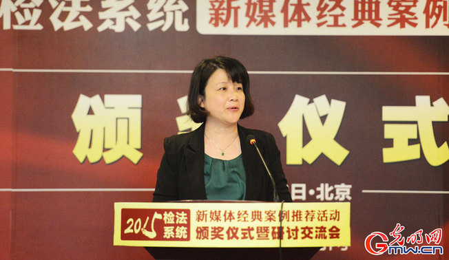 北京市西城区人民检察院未检处处长王媛媛发言