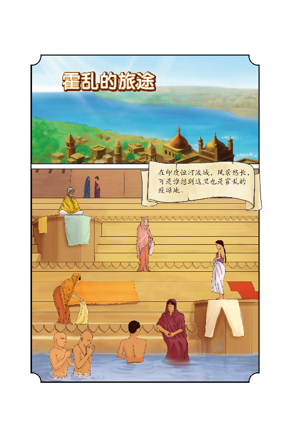 18:04:10来源:光明网-卫生频道      责任编辑:庞聪 印度恒河流域风景