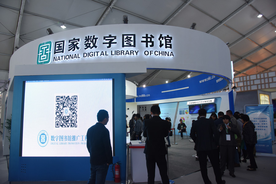 国家数字图书馆 _年会掠影 _光明网